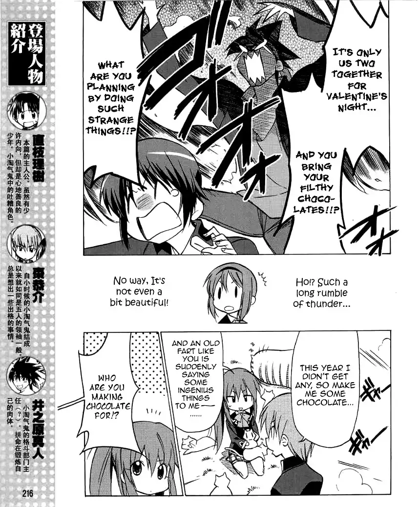 Little Busters! The 4-Koma Chapter 25 4